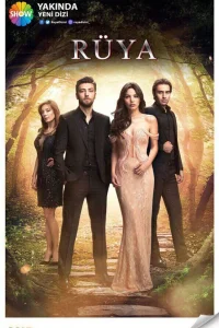  Сон  - главный постер